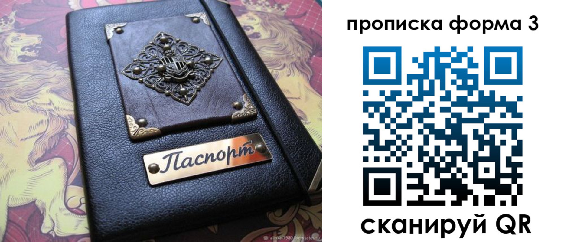 временная регистрация собственник в Черняховске