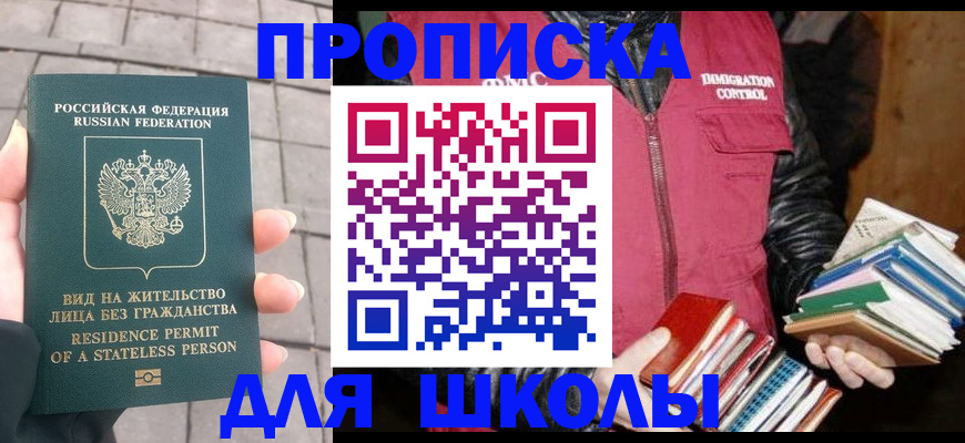 найти адрес прописки в Черняховске