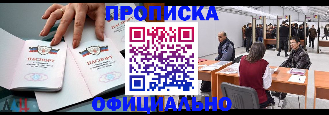 временная регистрация гарантия в Черняховске