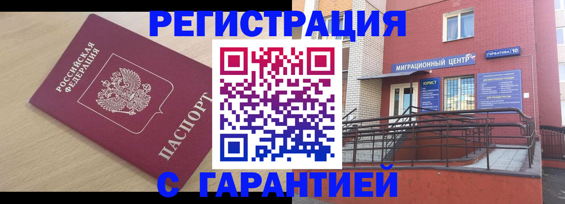 миграционный учет в Черняховске