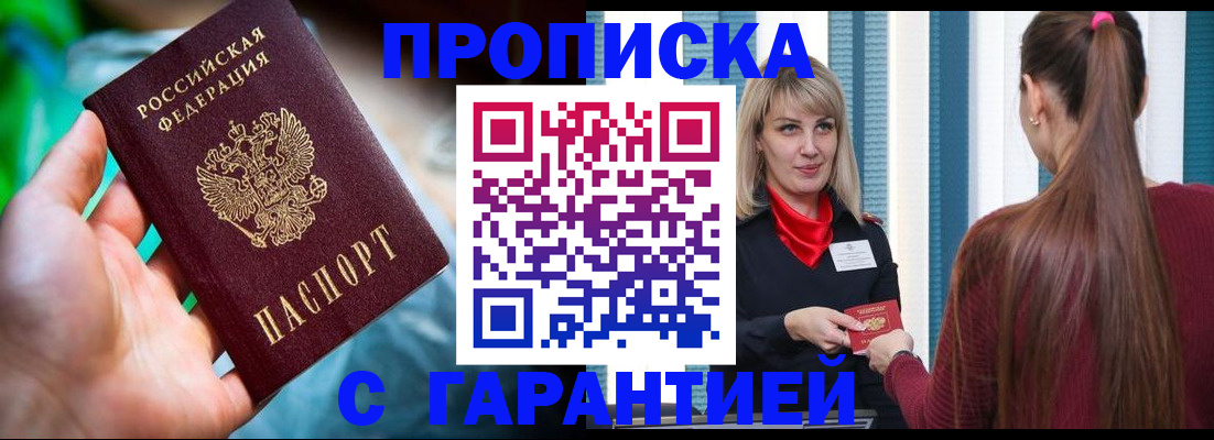 временная регистрация адрес в Черняховске